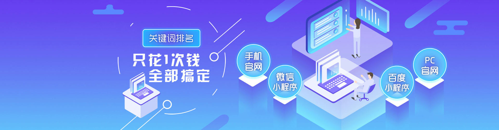 高阳百度推广平台