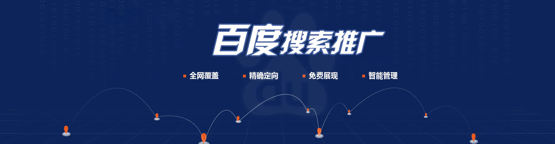 高阳信息流推广